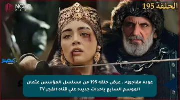 عودة مفاجئة.. عرض حلقة 195 من مسلسل المؤسس عثمان الموسم السابع بأحداث جديدة على قناة الفجر TV